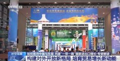 <b>我国外贸一季度平稳开局 背后要素有哪些？</b>