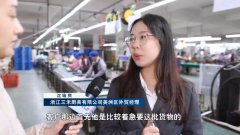 <b>提速多元结构 浙江外贸企业全力应对新挑和</b>